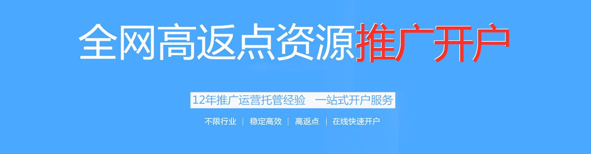 苗栗百度广告推广